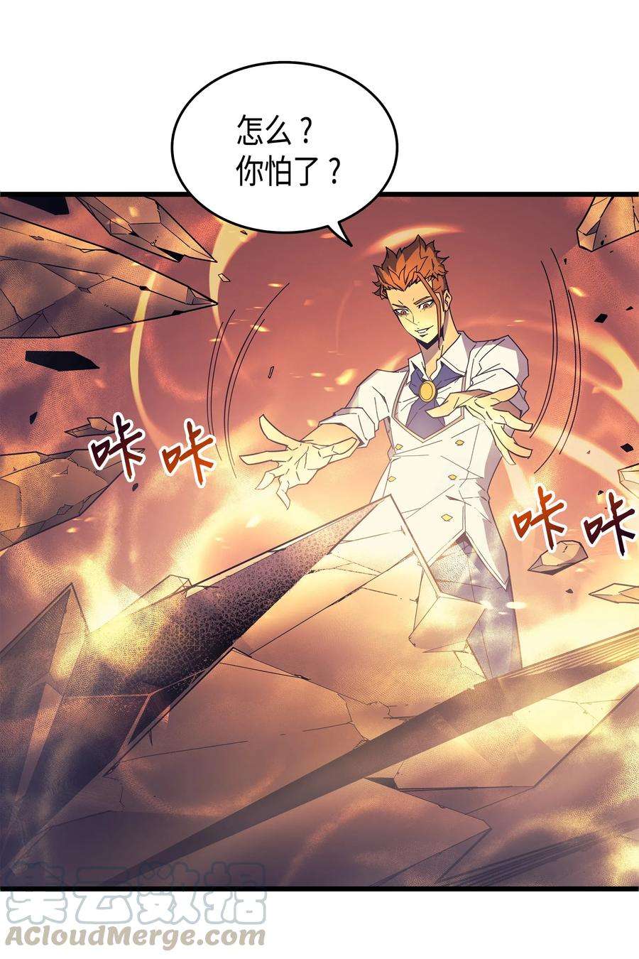 4000年后重生异世界的大魔导师007 一对一对决