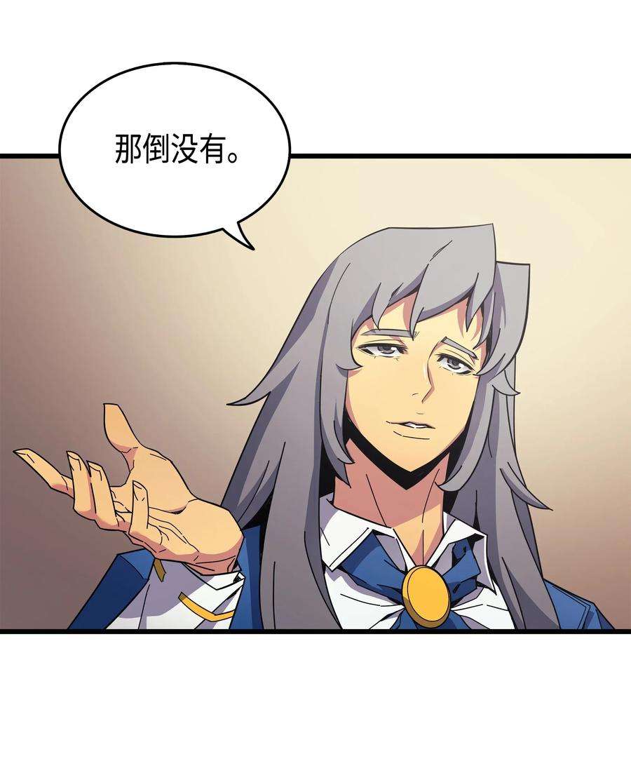 4000年后重生异世界的大魔导师007 一对一对决