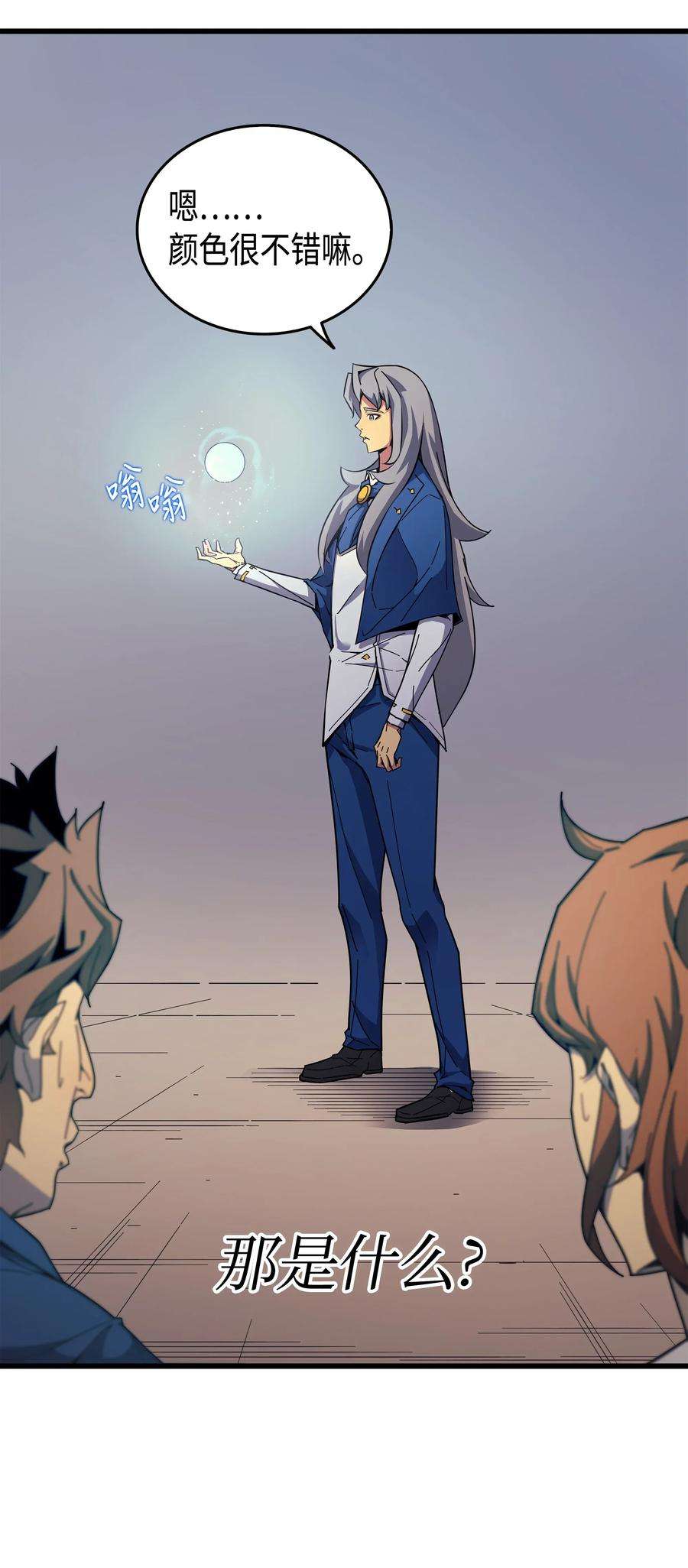 4000年后重生异世界的大魔导师007 一对一对决