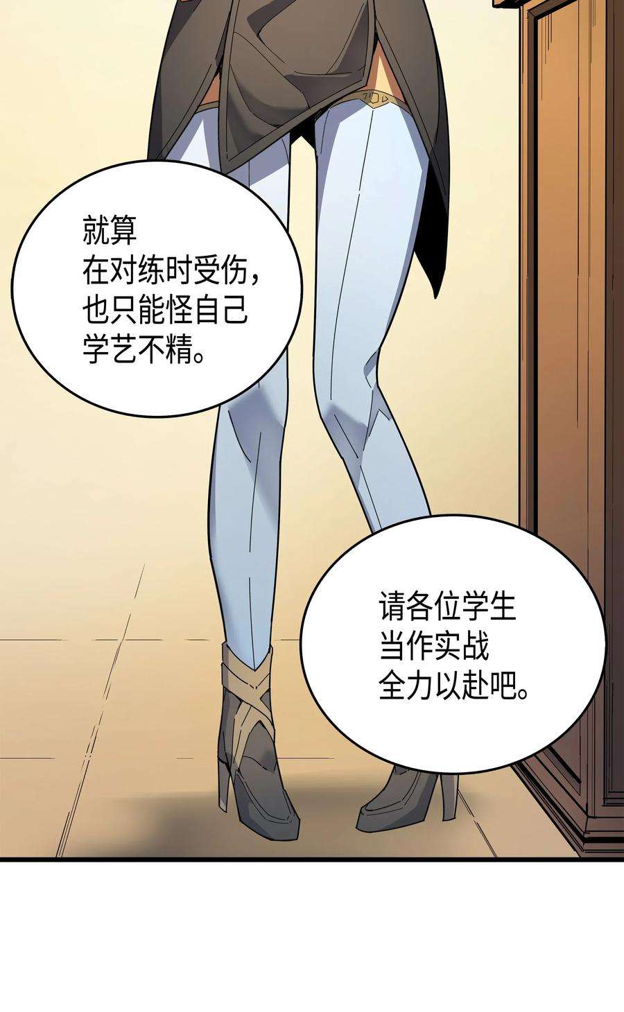 4000年后重生异世界的大魔导师007 一对一对决