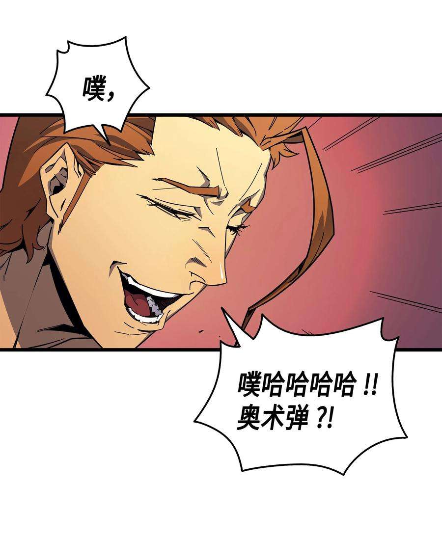 4000年后重生异世界的大魔导师007 一对一对决