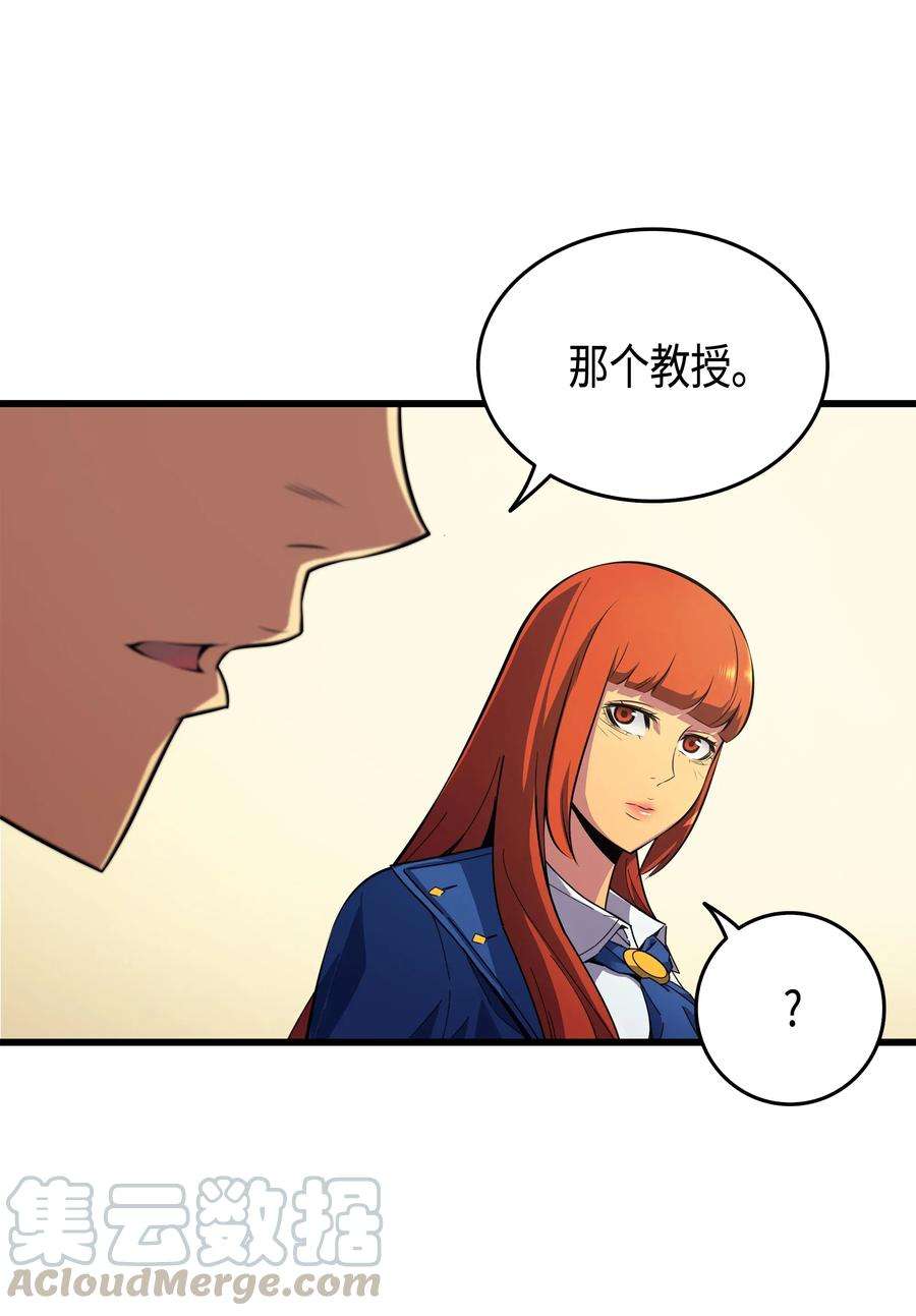 4000年后重生异世界的大魔导师007 一对一对决