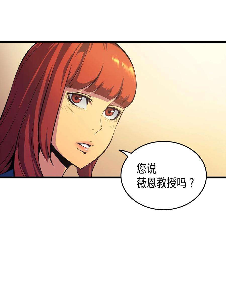 4000年后重生异世界的大魔导师007 一对一对决