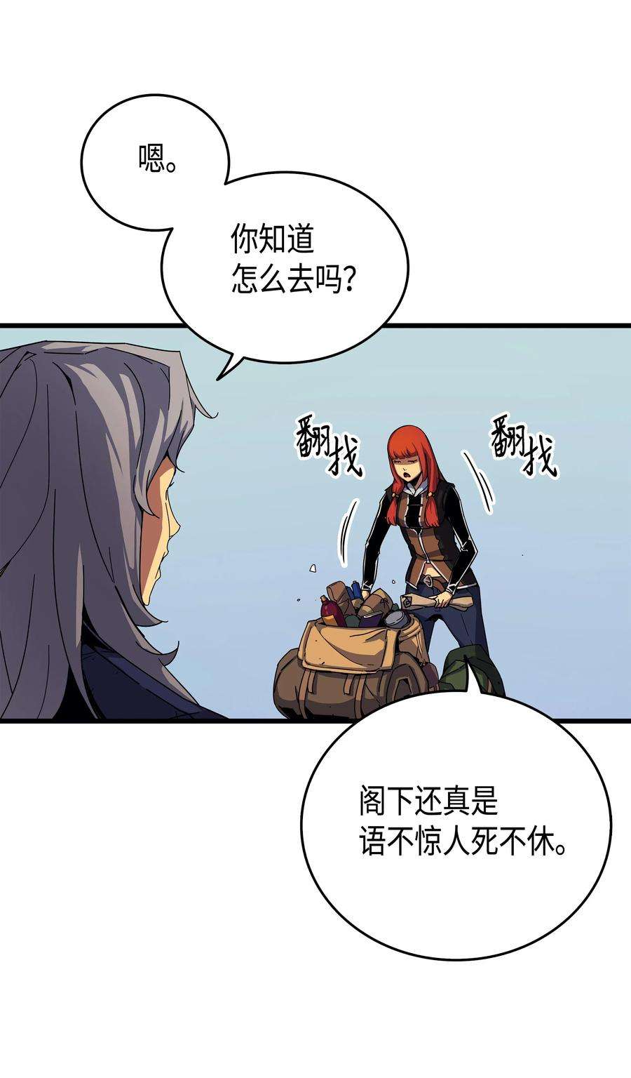 4000年后重生异世界的大魔导师011 去修行