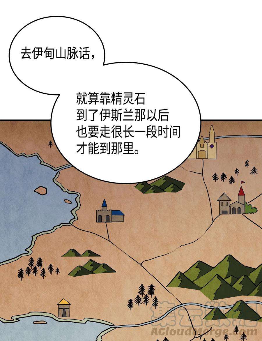 4000年后重生异世界的大魔导师011 去修行