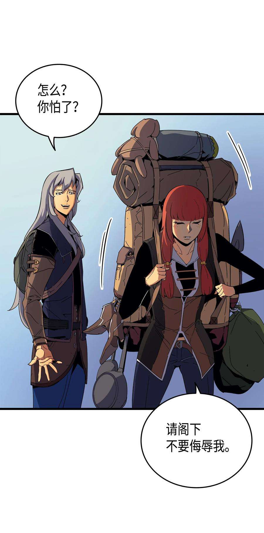 4000年后重生异世界的大魔导师011 去修行