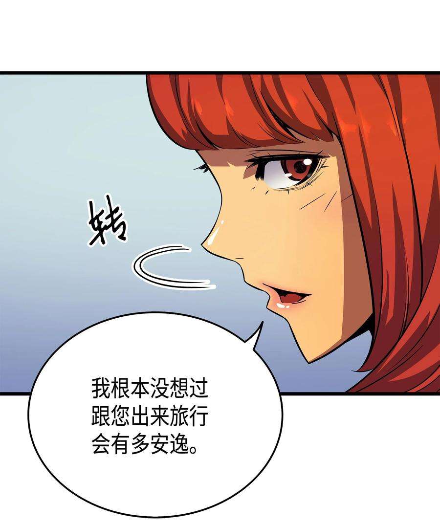 4000年后重生异世界的大魔导师011 去修行