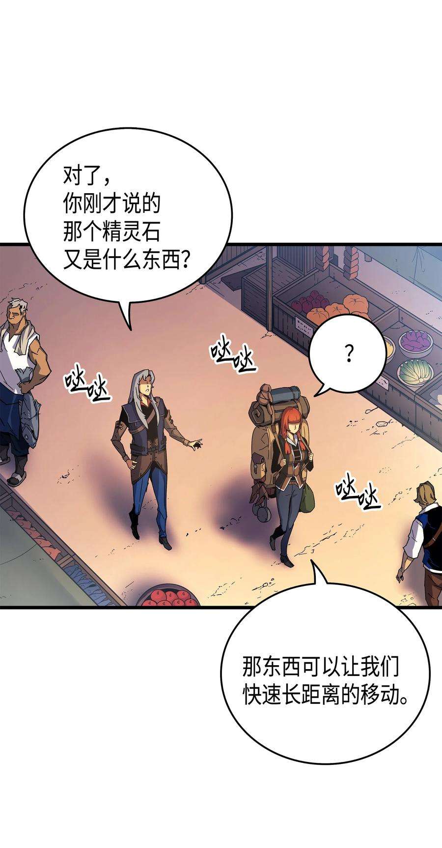 4000年后重生异世界的大魔导师011 去修行