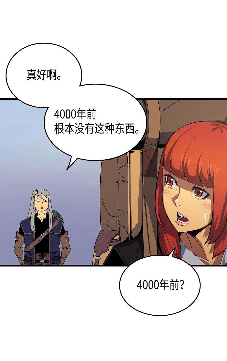 4000年后重生异世界的大魔导师011 去修行