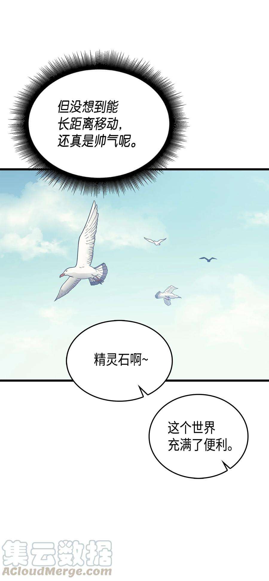 4000年后重生异世界的大魔导师011 去修行