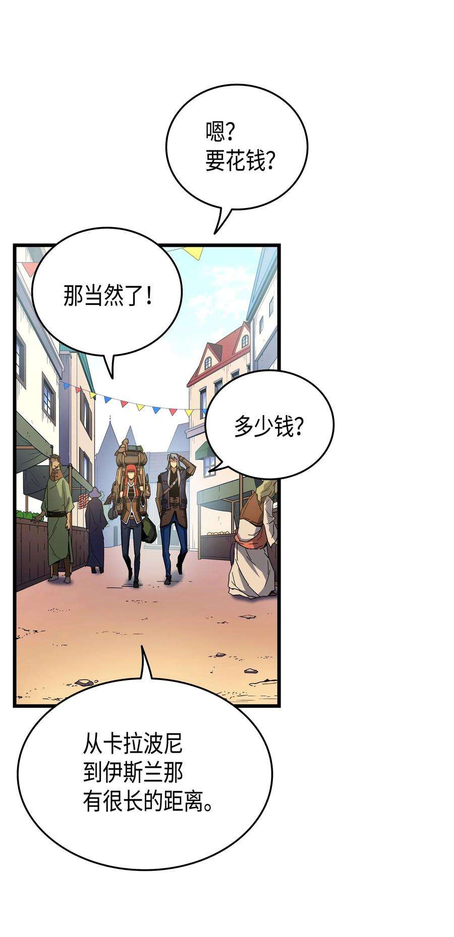 4000年后重生异世界的大魔导师011 去修行