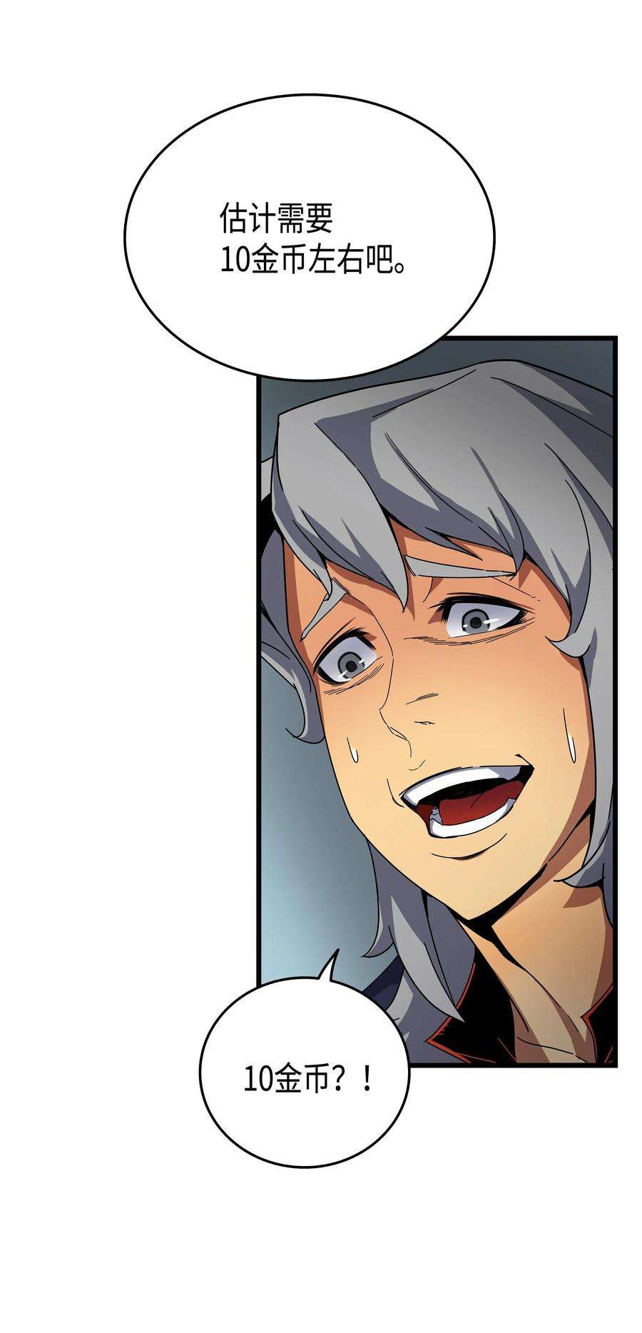 4000年后重生异世界的大魔导师011 去修行