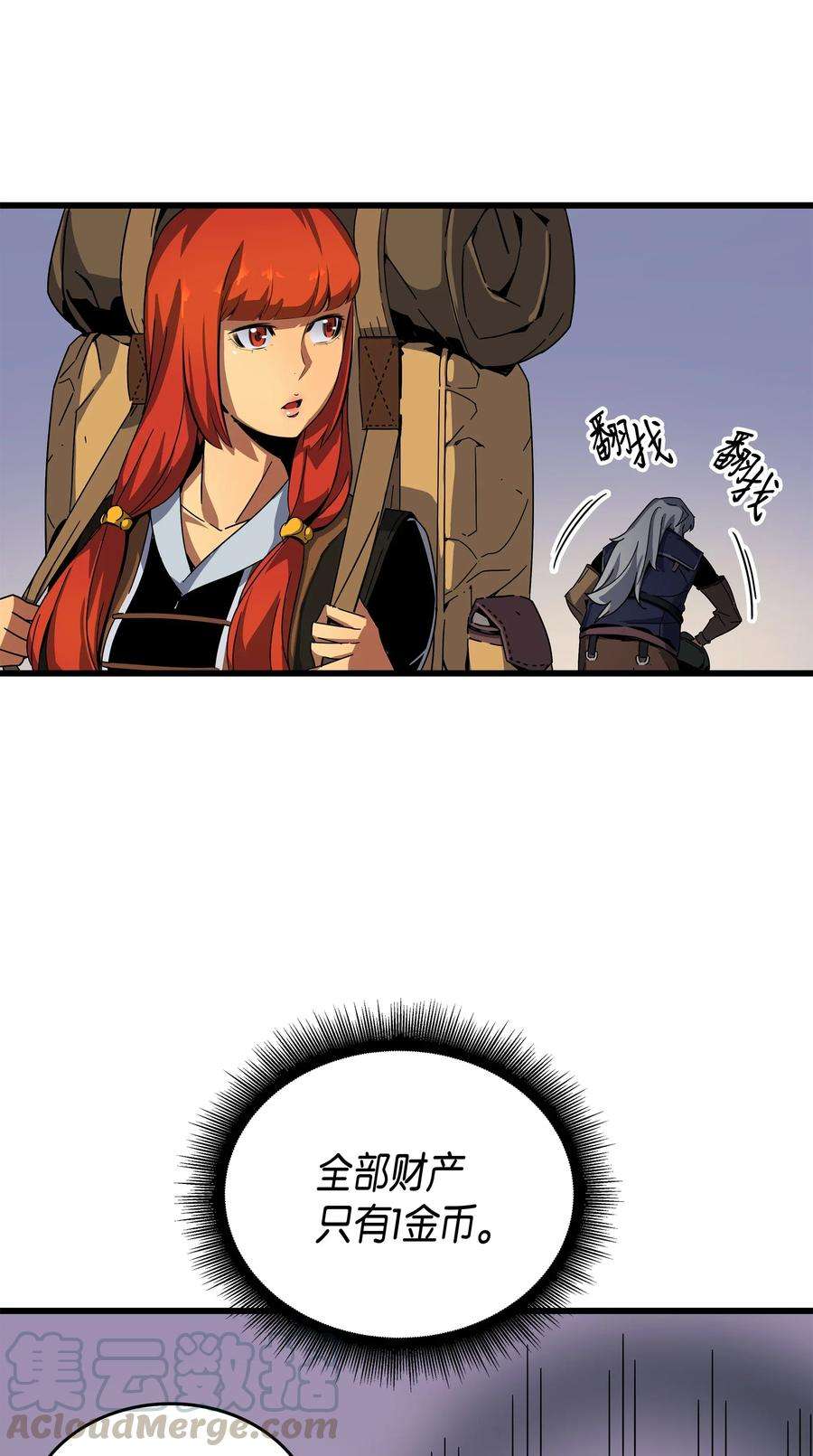 4000年后重生异世界的大魔导师011 去修行