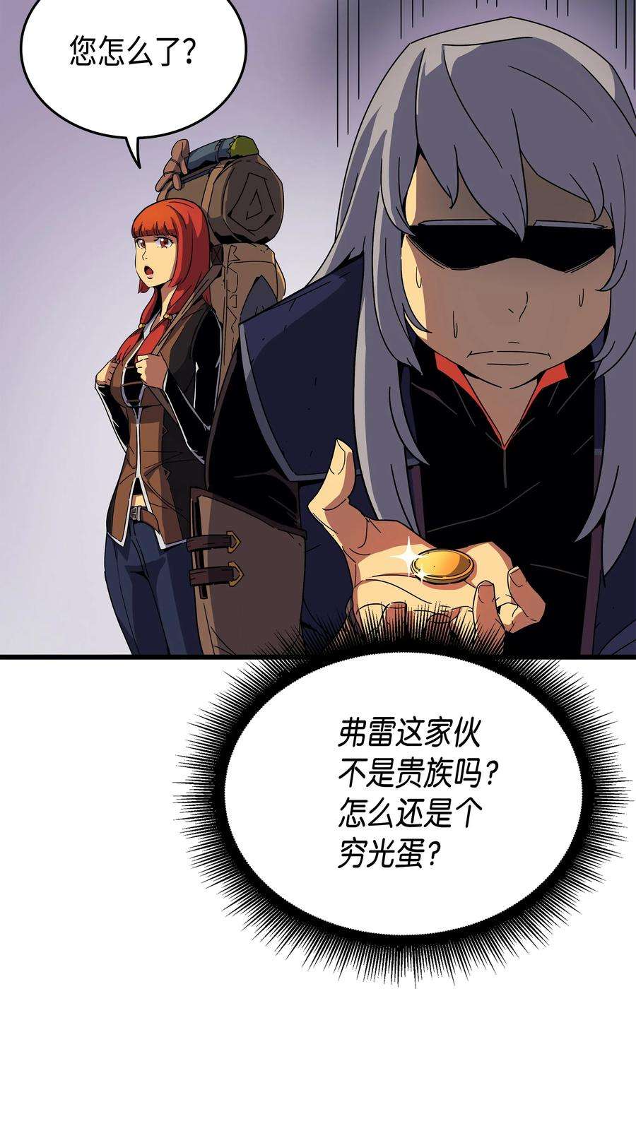 4000年后重生异世界的大魔导师011 去修行