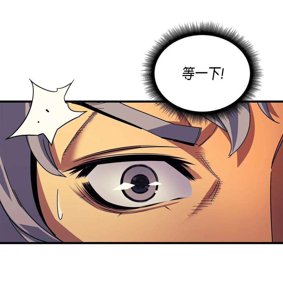 4000年后重生异世界的大魔导师011 去修行