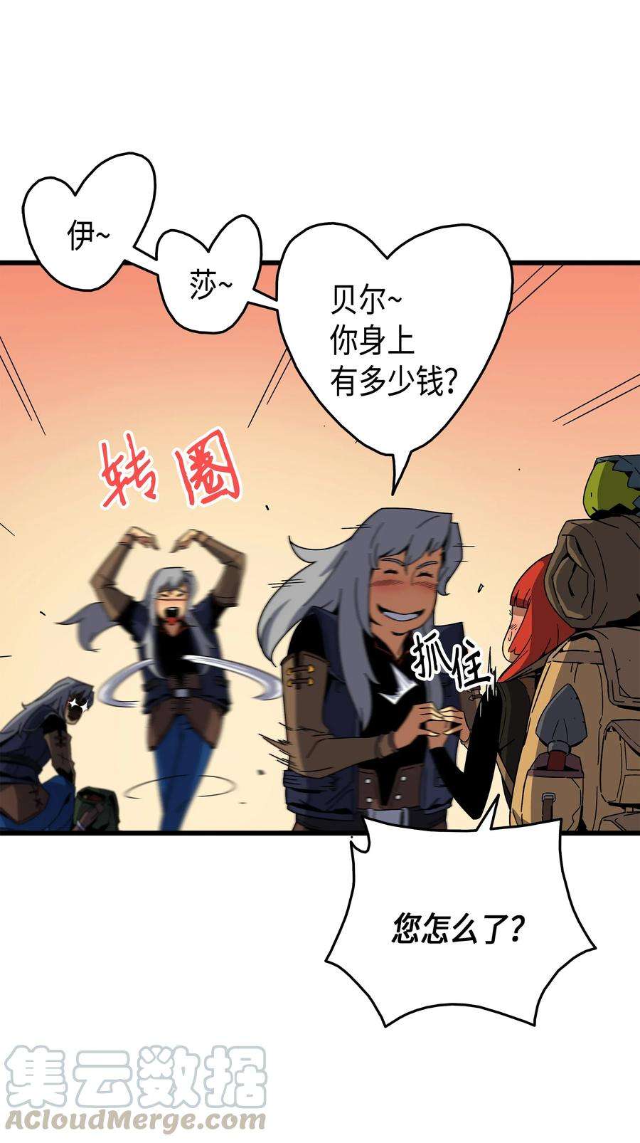 4000年后重生异世界的大魔导师011 去修行