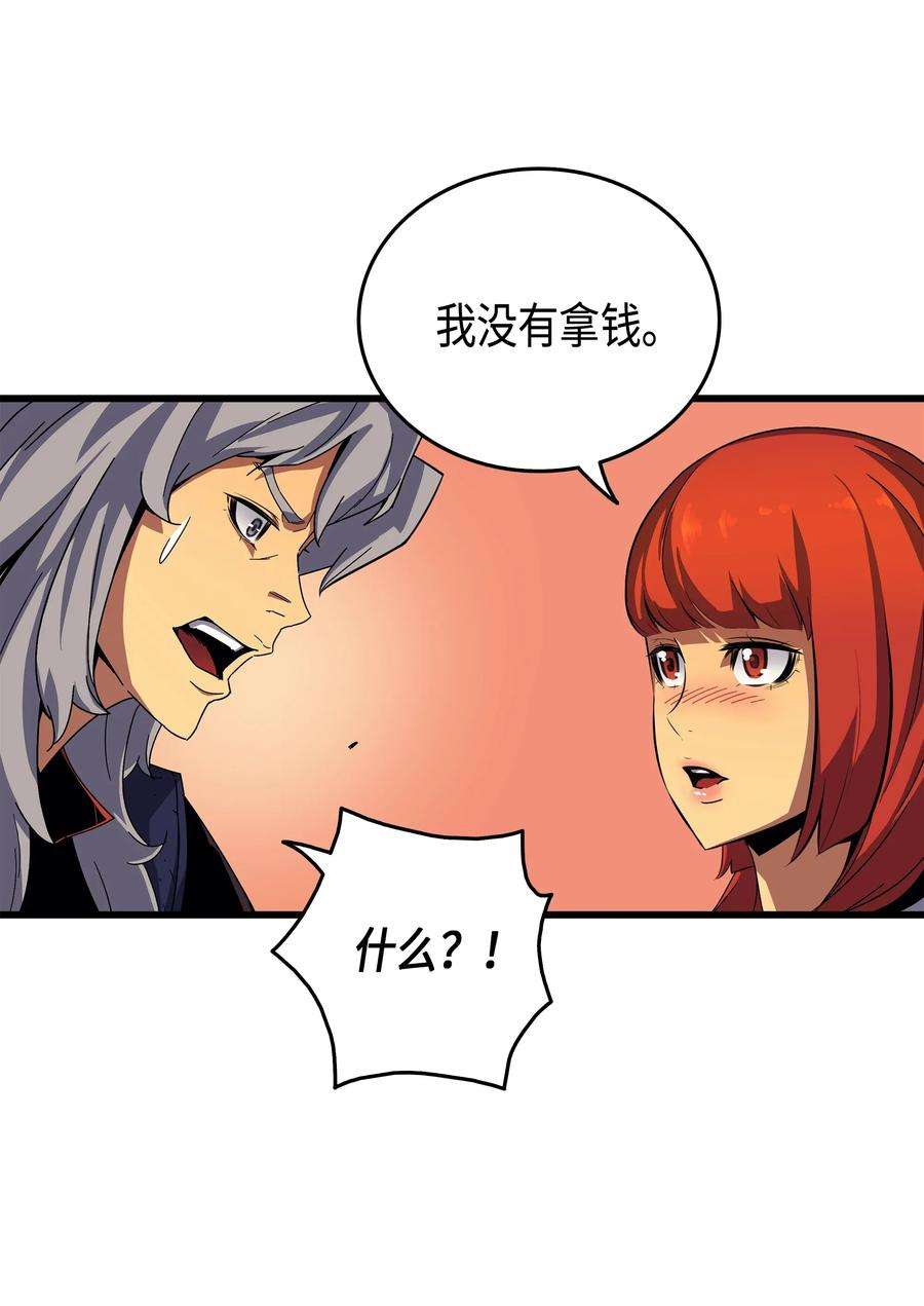 4000年后重生异世界的大魔导师011 去修行