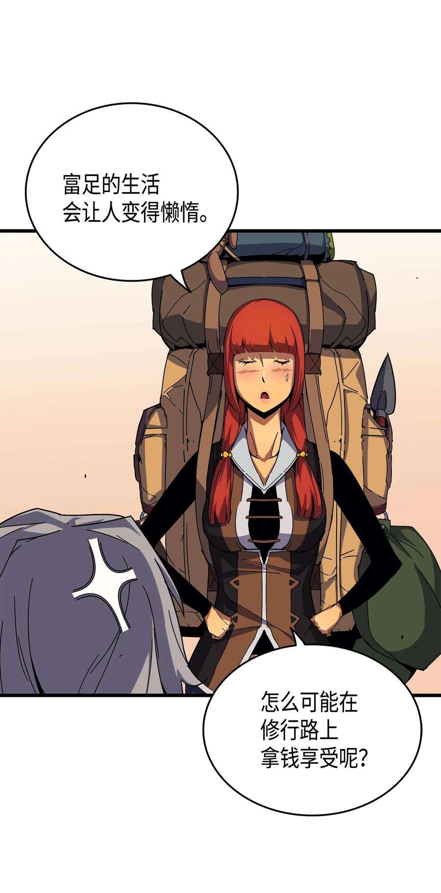 4000年后重生异世界的大魔导师011 去修行