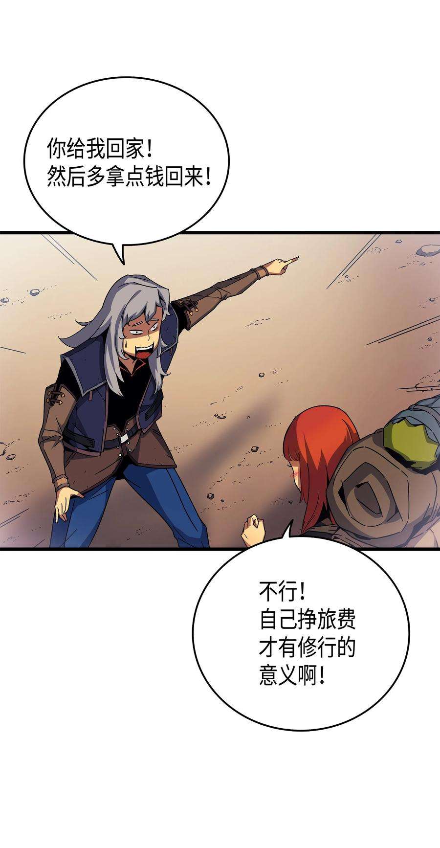 4000年后重生异世界的大魔导师011 去修行