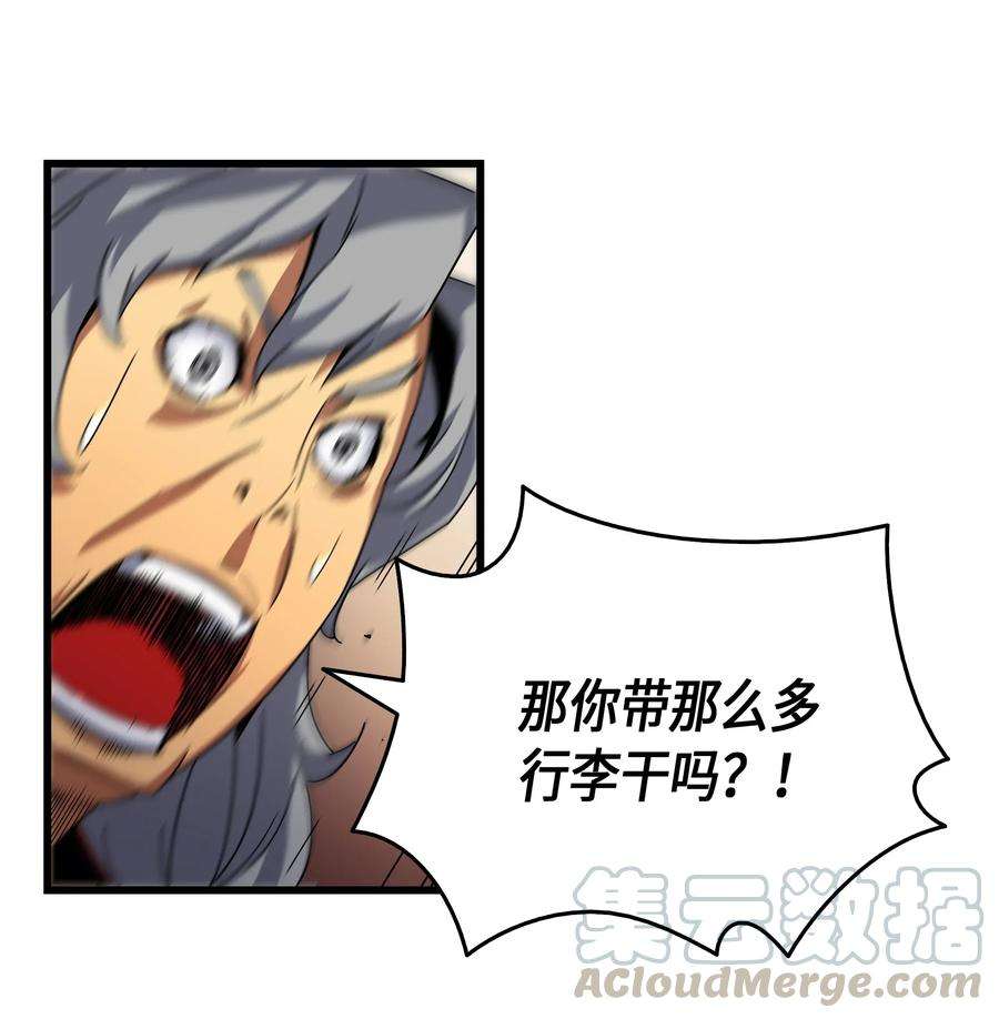 4000年后重生异世界的大魔导师011 去修行