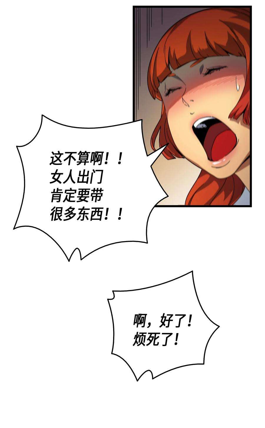 4000年后重生异世界的大魔导师011 去修行