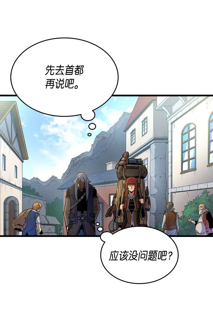 4000年后重生异世界的大魔导师011 去修行