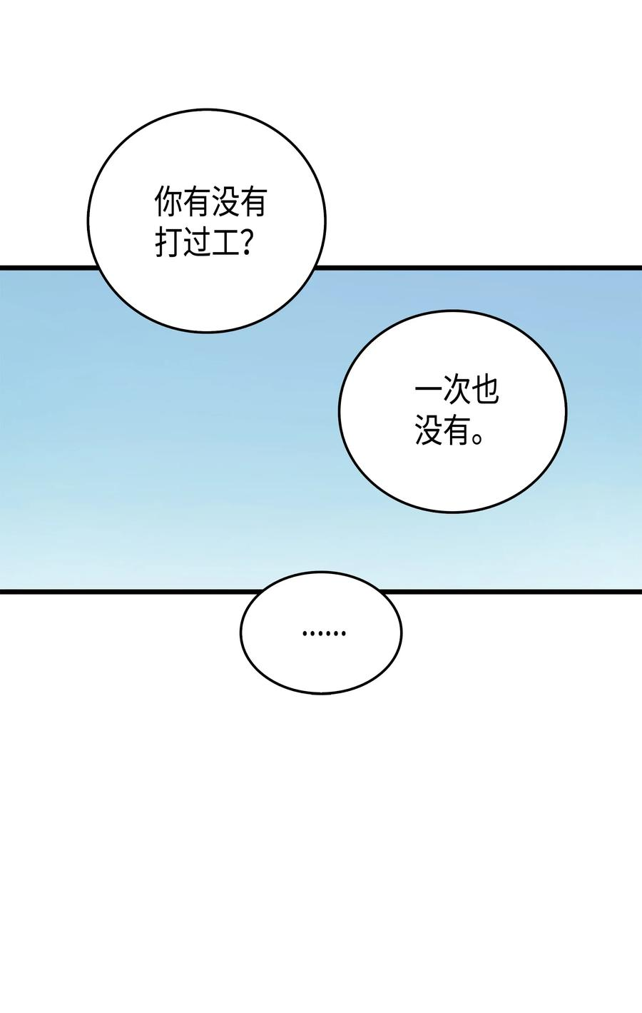 4000年后重生异世界的大魔导师011 去修行