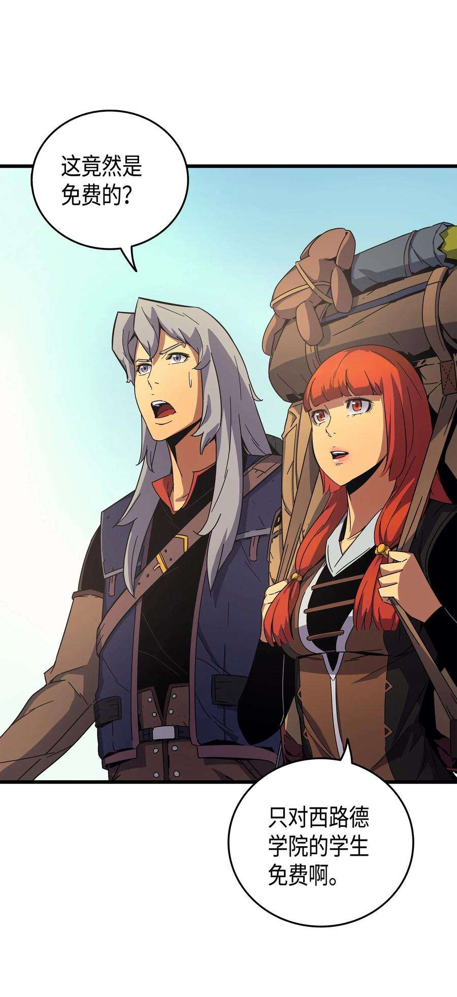 4000年后重生异世界的大魔导师011 去修行