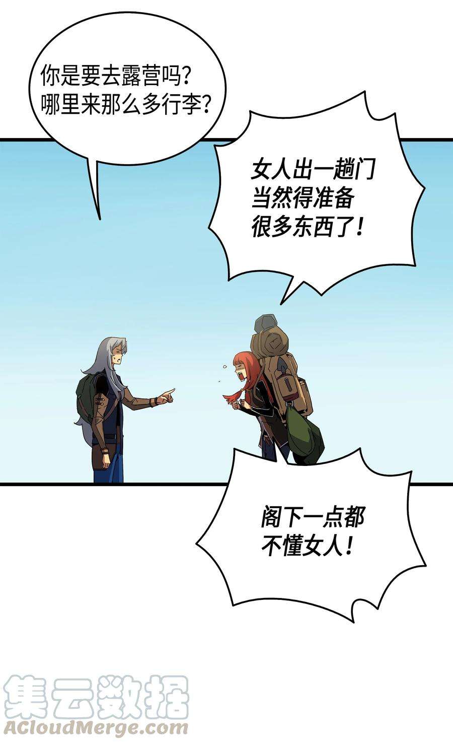 4000年后重生异世界的大魔导师011 去修行