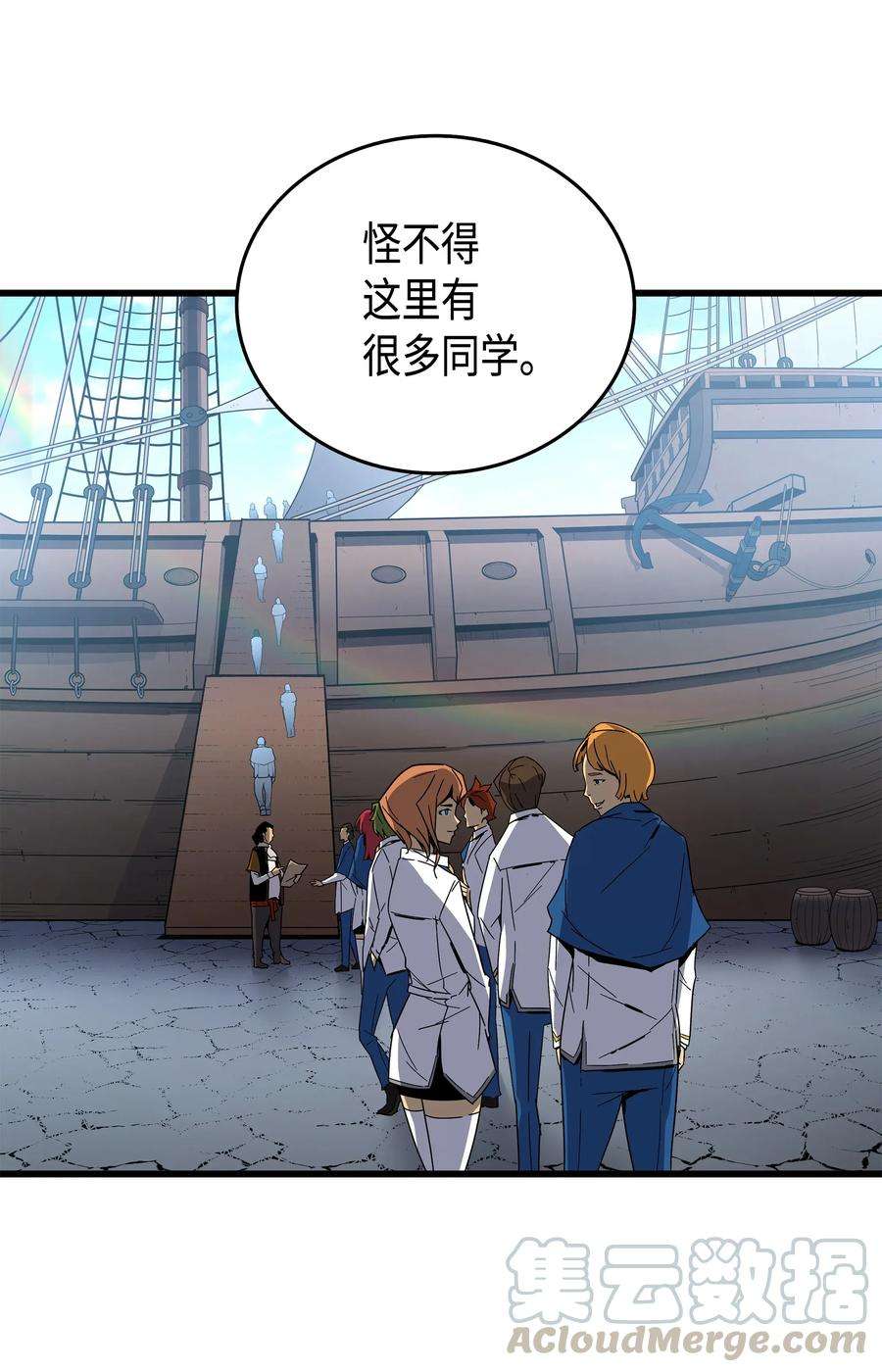 4000年后重生异世界的大魔导师011 去修行