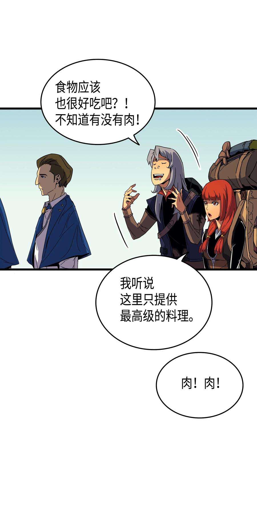 4000年后重生异世界的大魔导师011 去修行