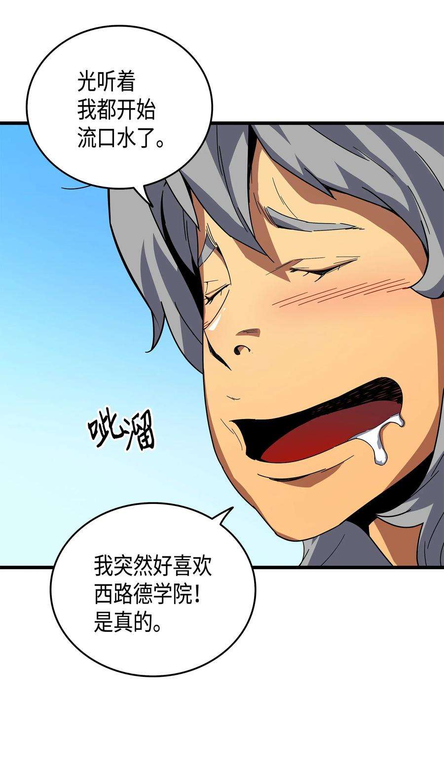 4000年后重生异世界的大魔导师011 去修行