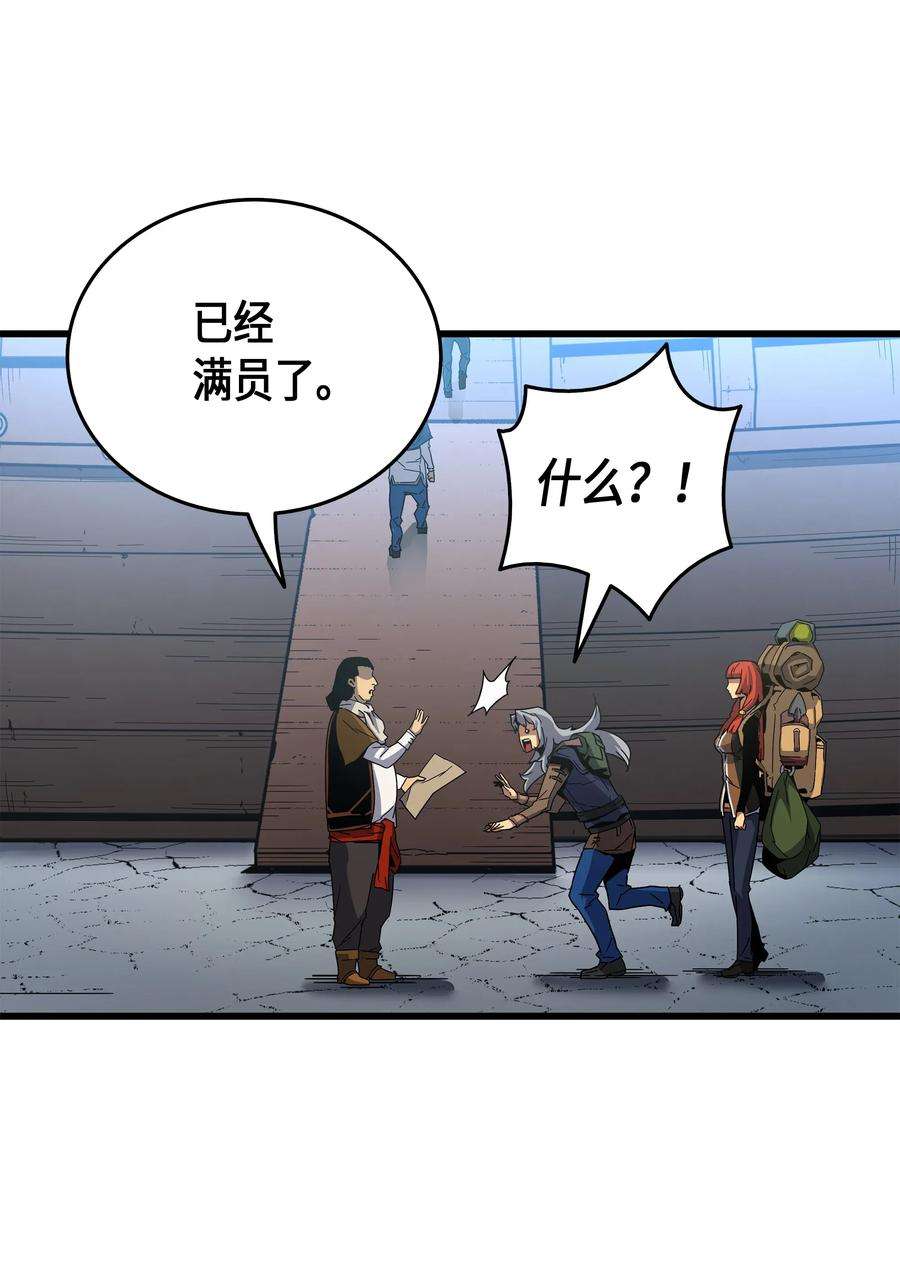 4000年后重生异世界的大魔导师011 去修行