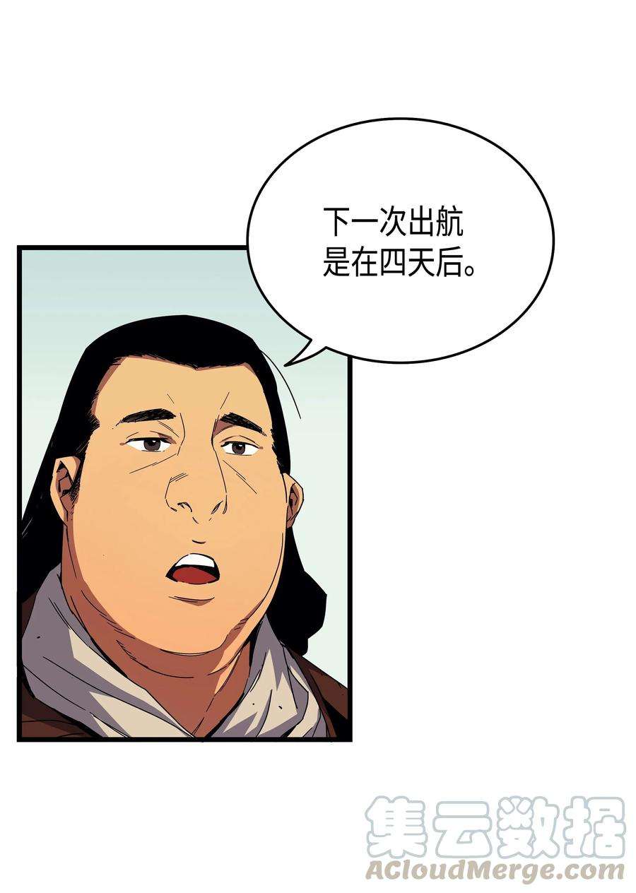 4000年后重生异世界的大魔导师011 去修行