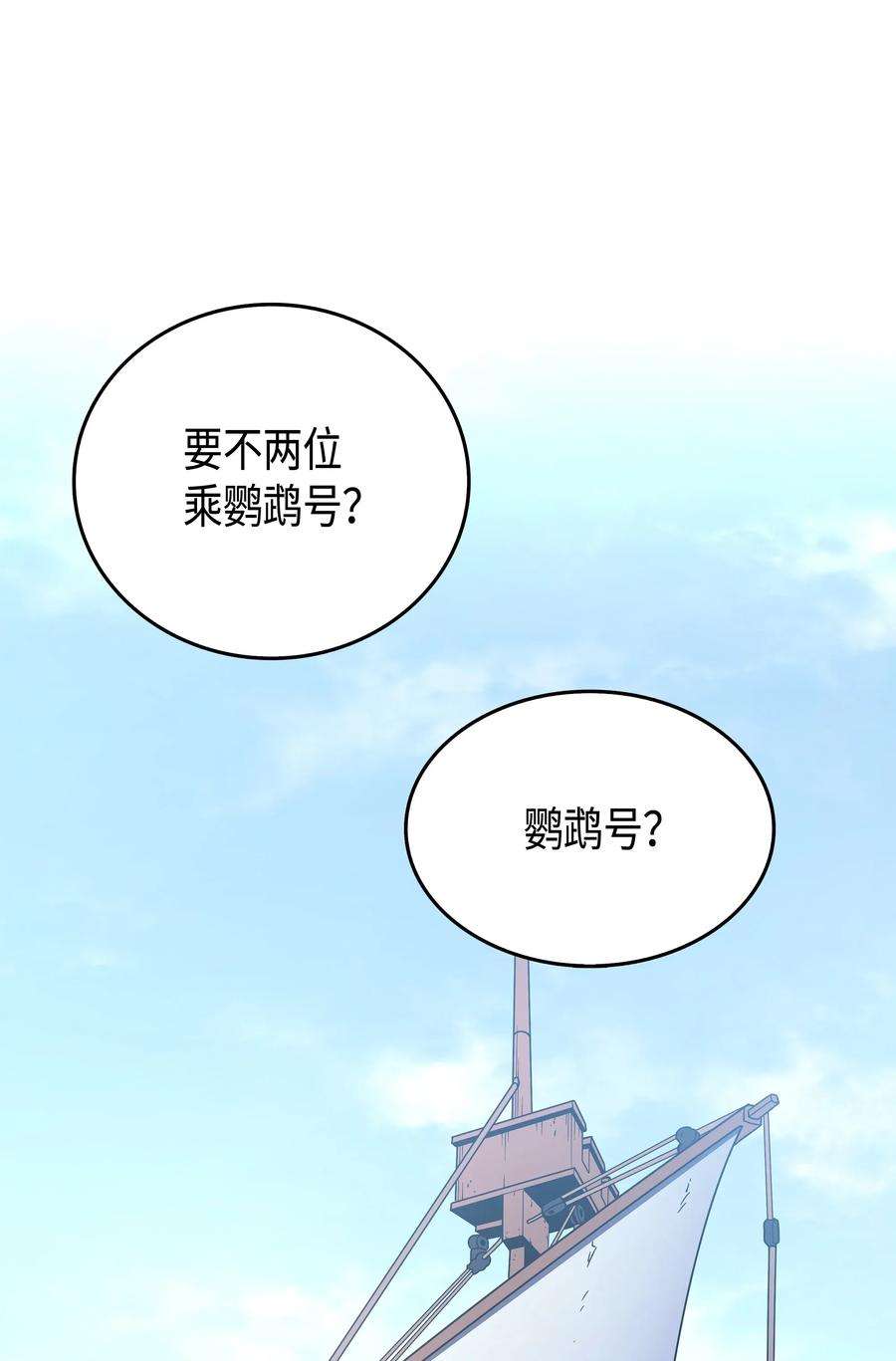 4000年后重生异世界的大魔导师011 去修行