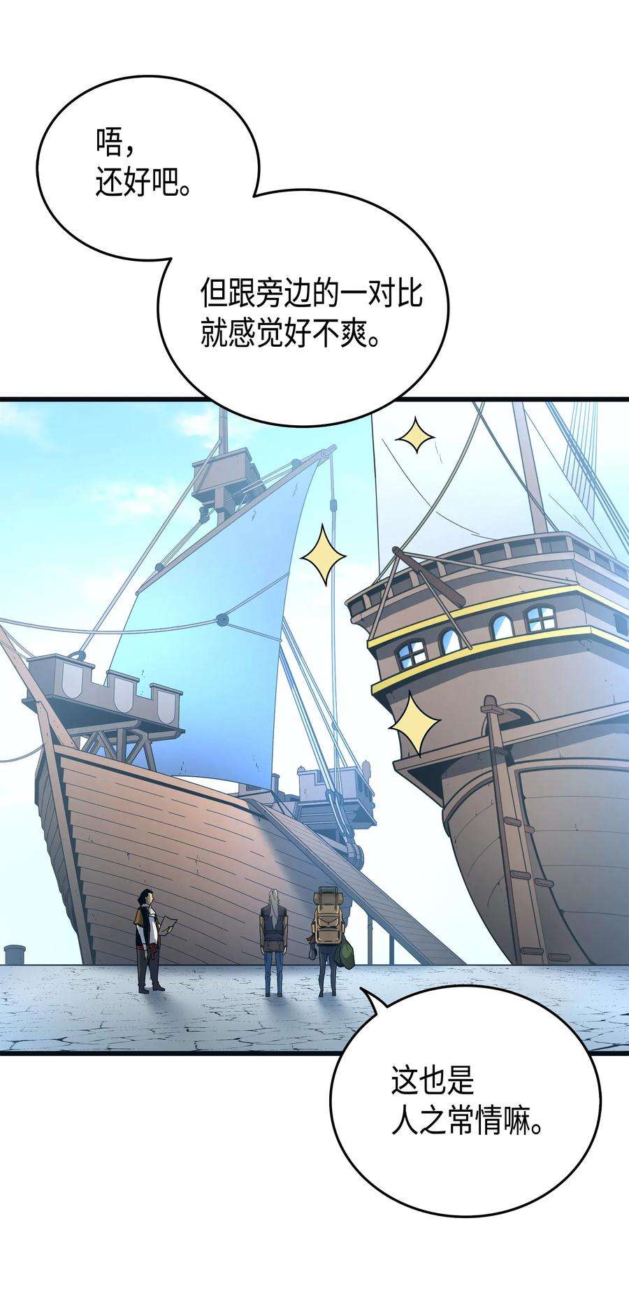 4000年后重生异世界的大魔导师011 去修行