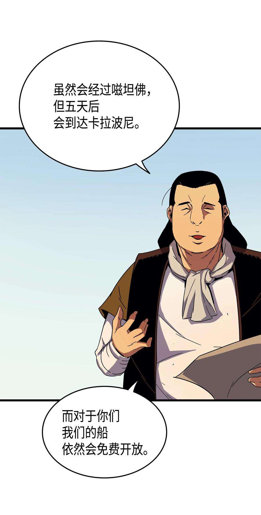 4000年后重生异世界的大魔导师011 去修行