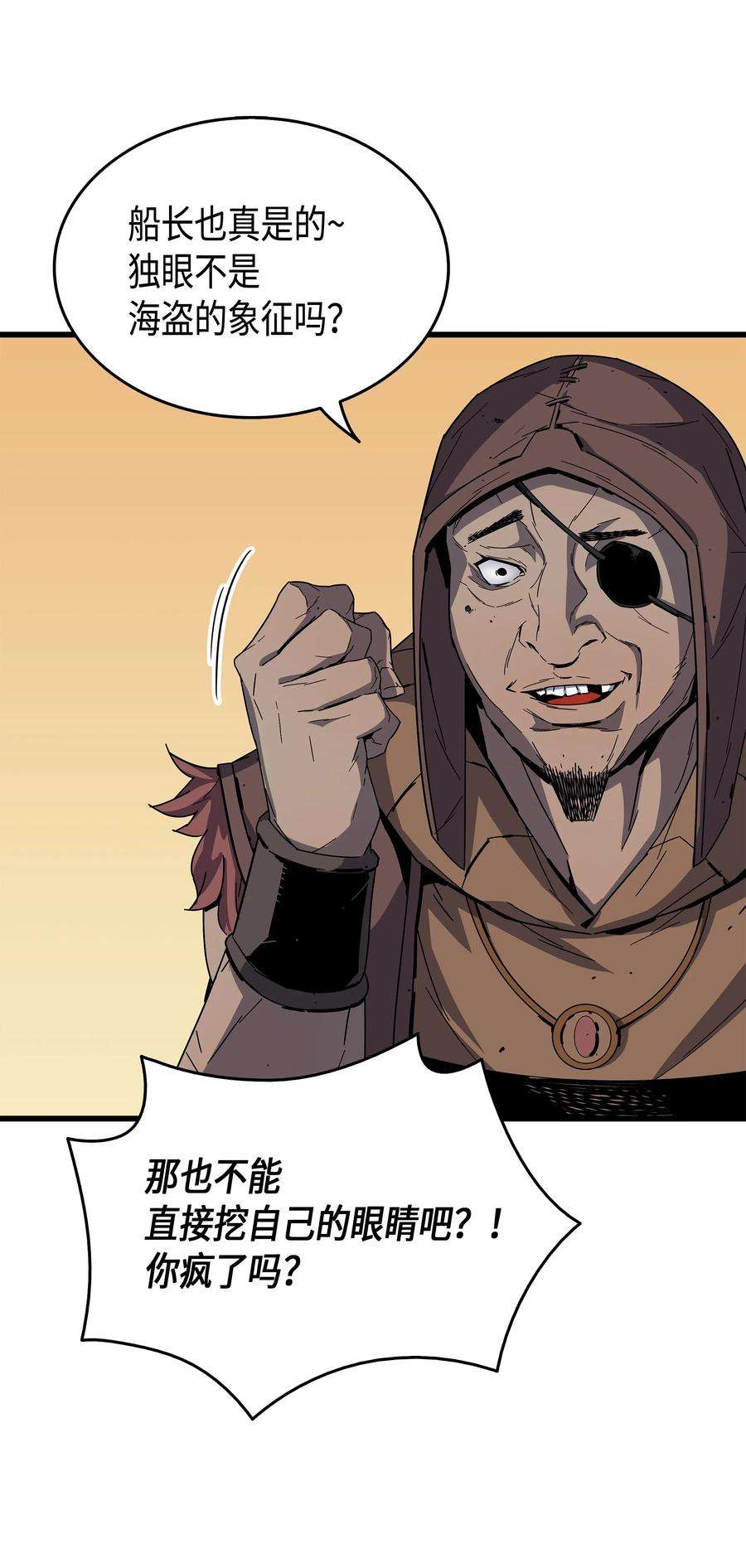 4000年后重生异世界的大魔导师011 去修行