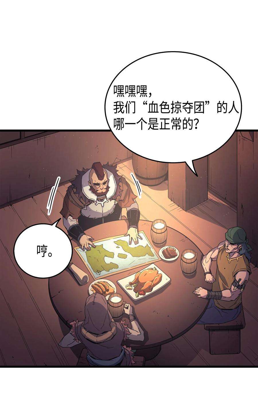 4000年后重生异世界的大魔导师011 去修行