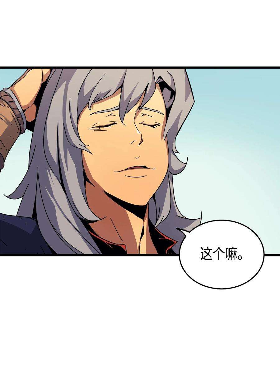 4000年后重生异世界的大魔导师011 去修行