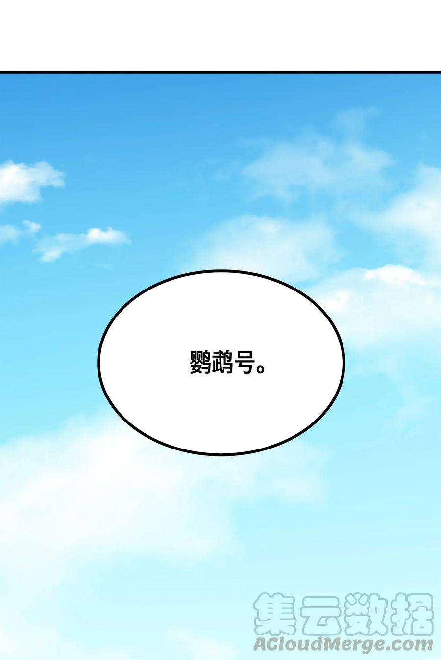 4000年后重生异世界的大魔导师011 去修行