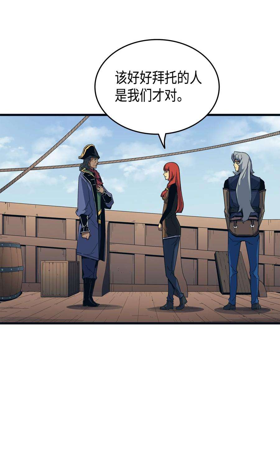 4000年后重生异世界的大魔导师011 去修行