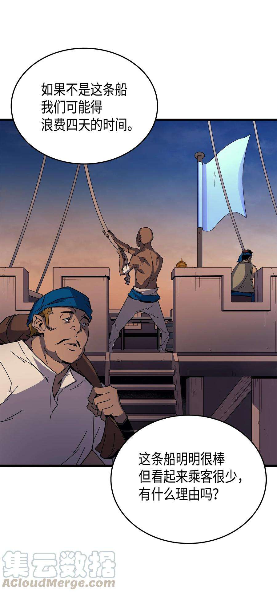 4000年后重生异世界的大魔导师011 去修行