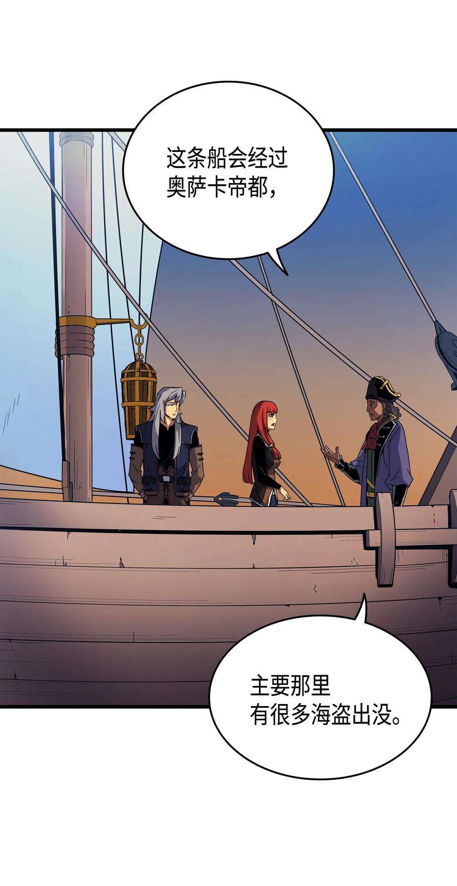 4000年后重生异世界的大魔导师011 去修行