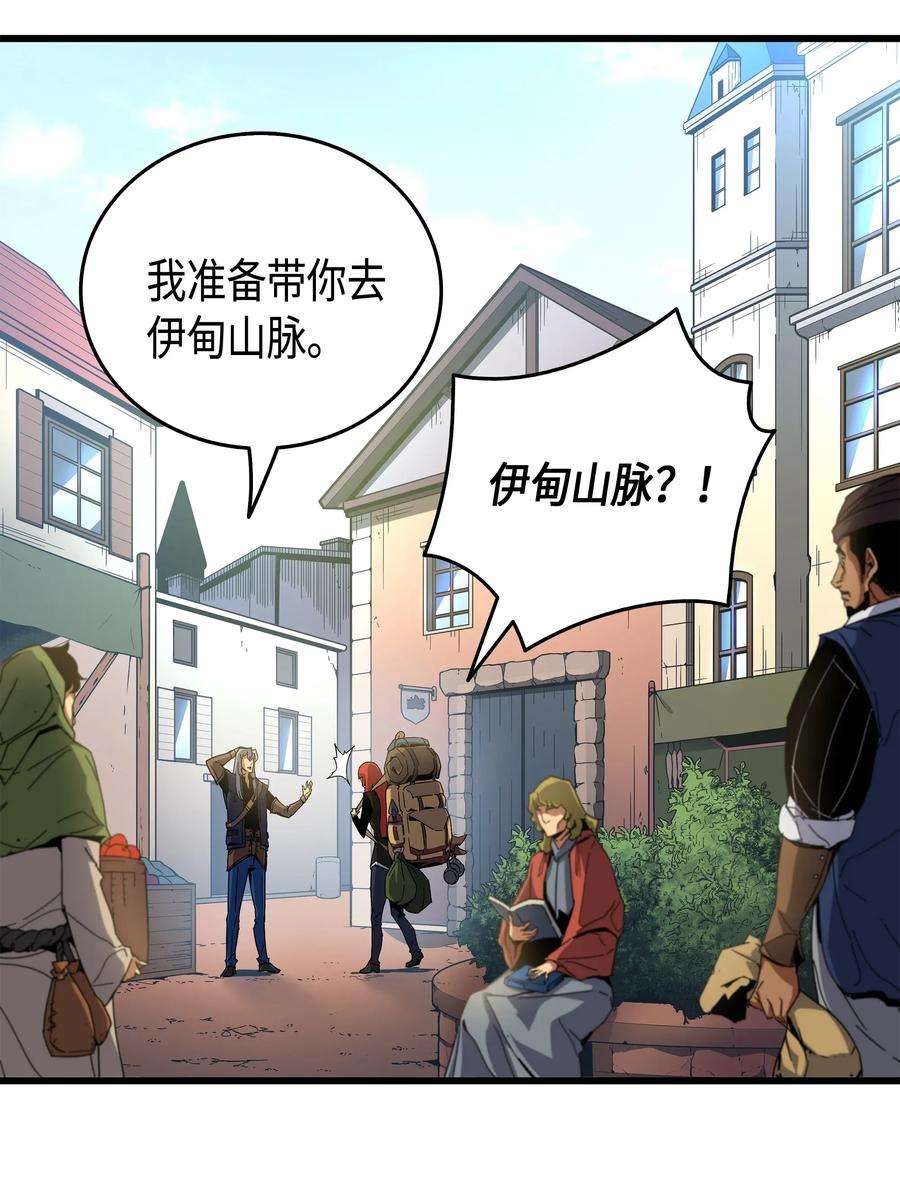 4000年后重生异世界的大魔导师011 去修行