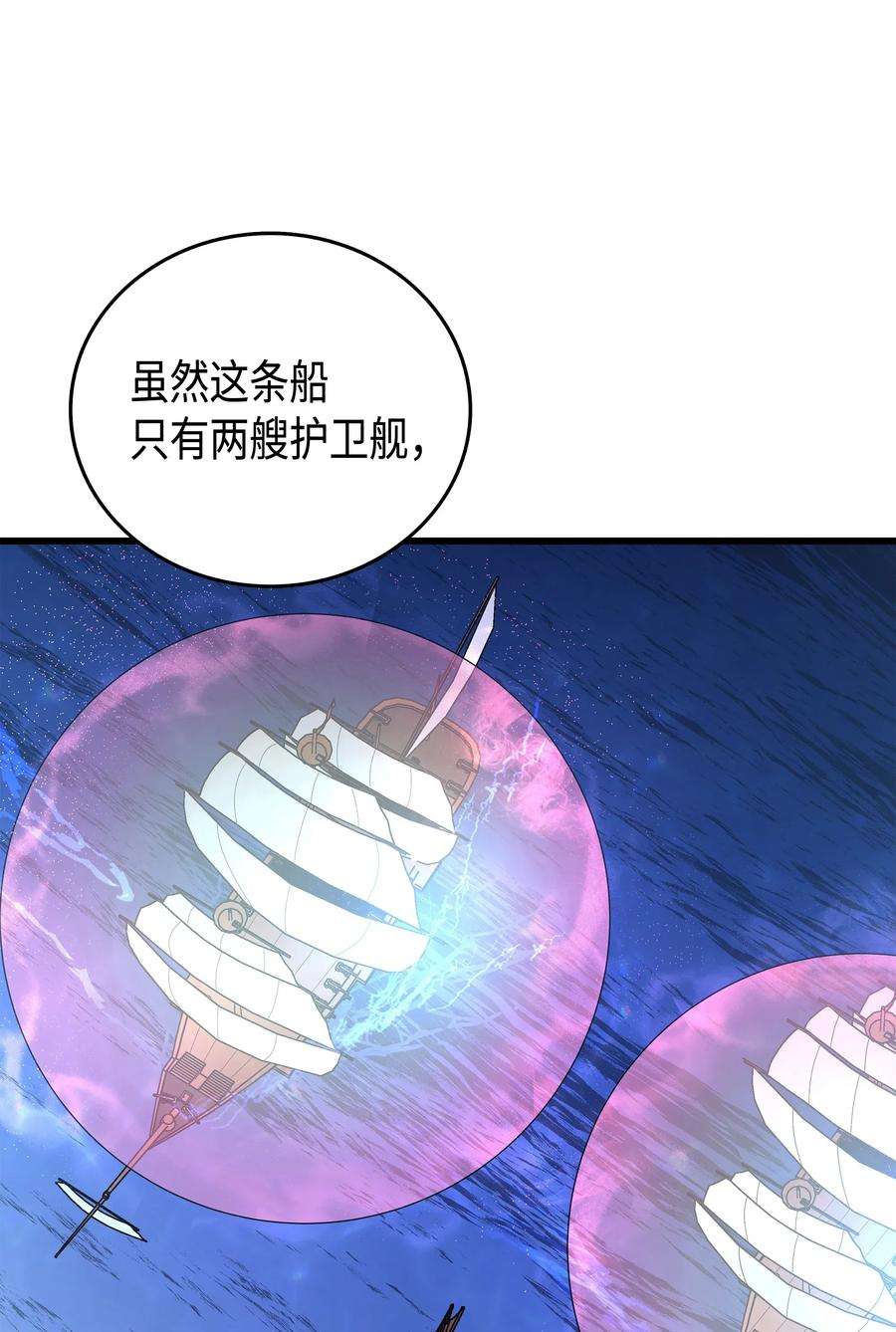 4000年后重生异世界的大魔导师011 去修行