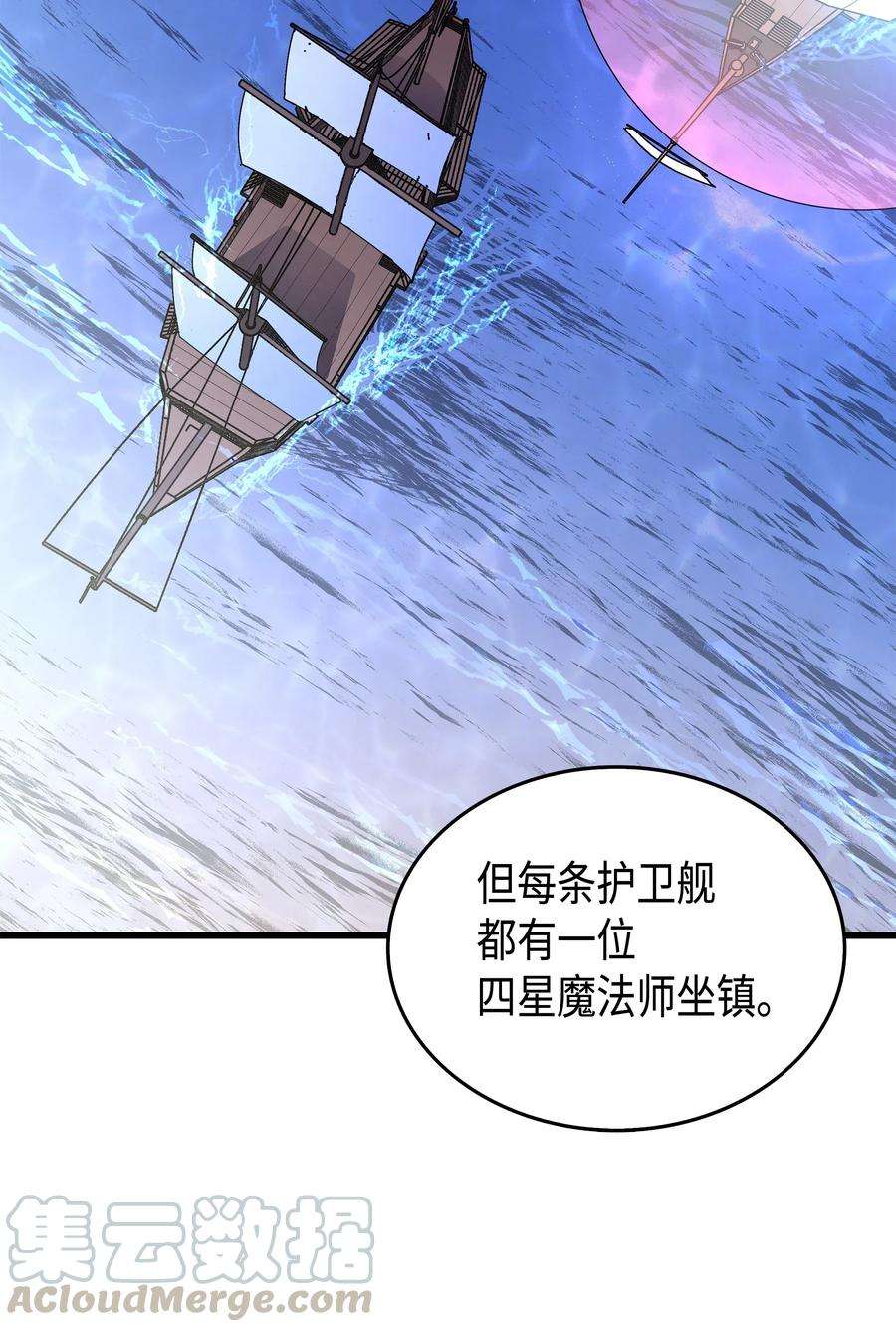 4000年后重生异世界的大魔导师011 去修行