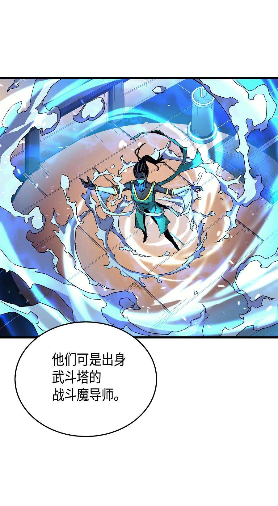 4000年后重生异世界的大魔导师011 去修行