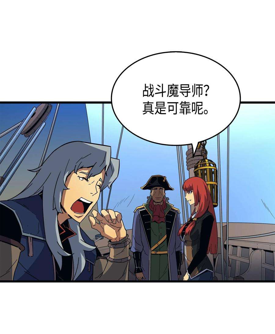 4000年后重生异世界的大魔导师011 去修行