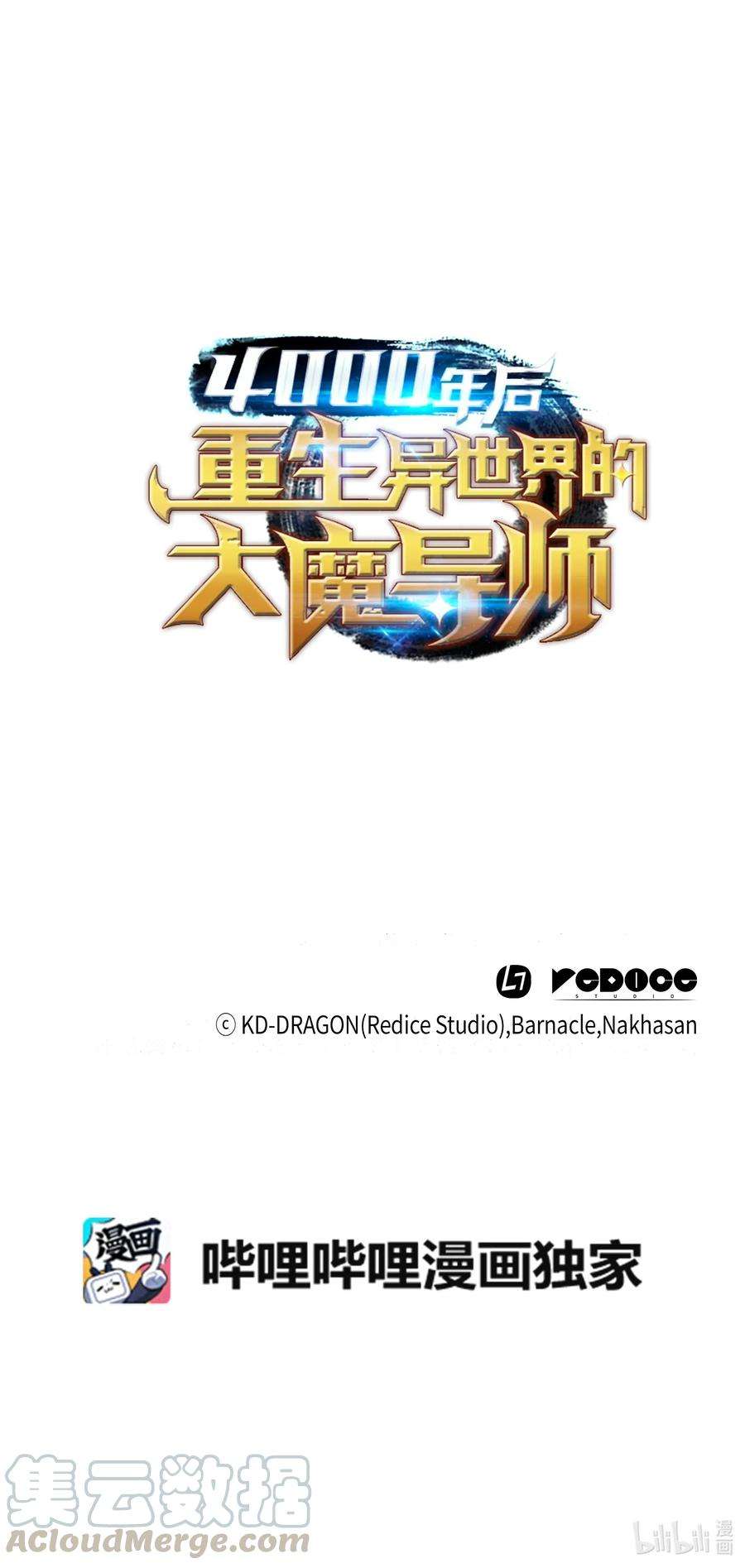 4000年后重生异世界的大魔导师011 去修行